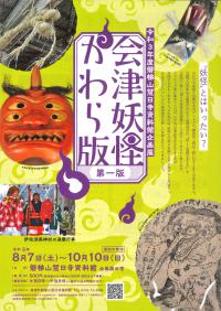チラシ・１