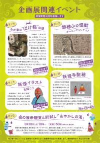 チラシ・２