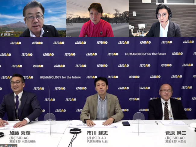 オンラインによる関係者の初会合