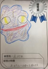 おばけ