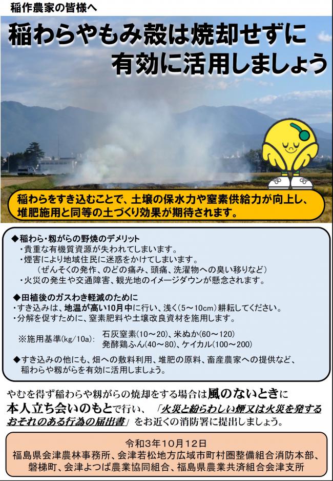 稲わら