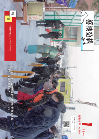 202201磐梯弘報