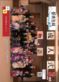 2022年2月号表紙