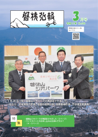 2022年3月号表紙