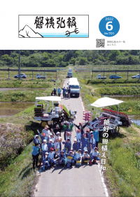 2022年6月号