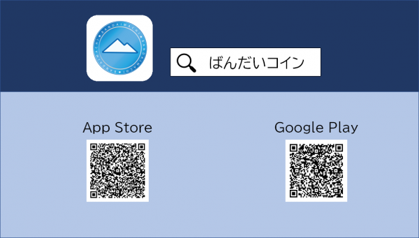 アプリアイコン