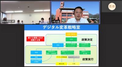 オンライン視察の様子02