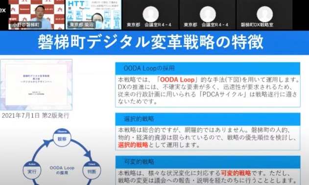 オンラインセミナーの様子01