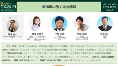 説明資料