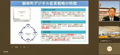 オンライン研修の様子（その２）