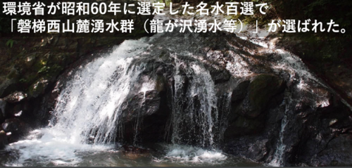 磐梯町の水