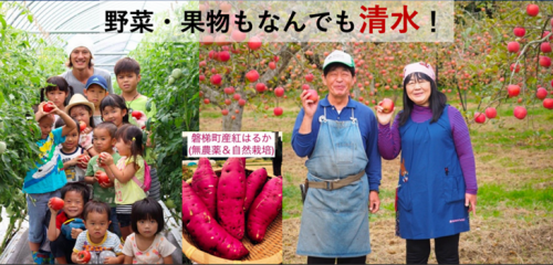 磐梯の農業