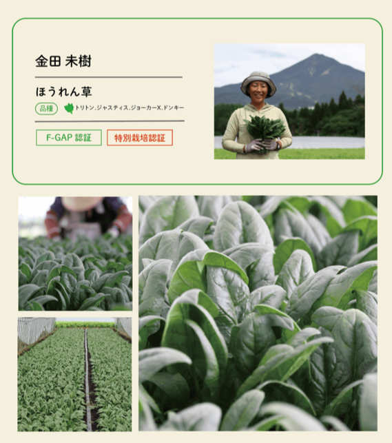 生産者5