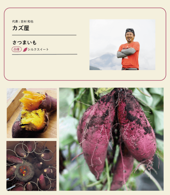 生産者6