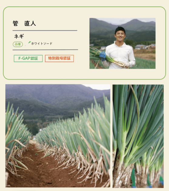 生産者8