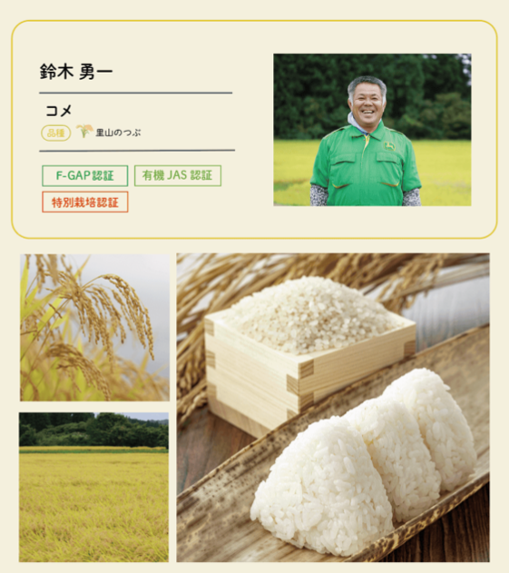 生産者9