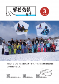 3月号