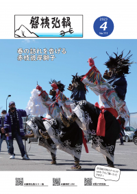 4月号表紙