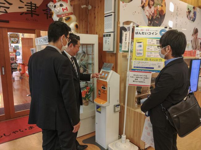 現地視察でばんだいコインの説明