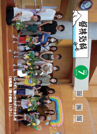 表紙