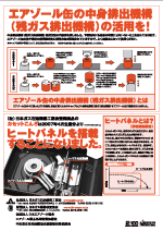 クリックすると詳細がPDFで見られます。