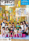 255号表紙