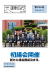 256号表紙