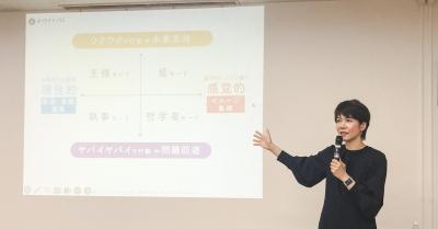 講師 大橋 わか 氏