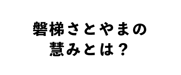 タイトル