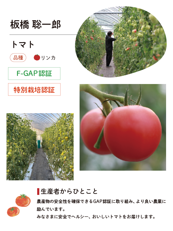 板橋聡一郎