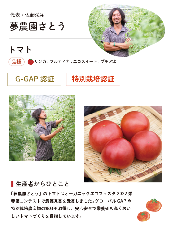 佐藤栄祐