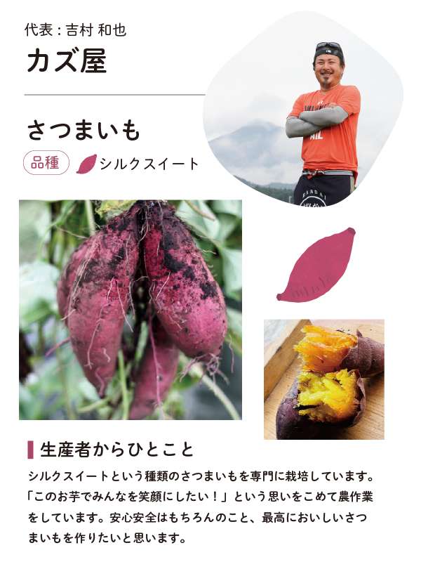 吉村和也