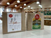 令和５年産有機栽培米「里山のつぶ」