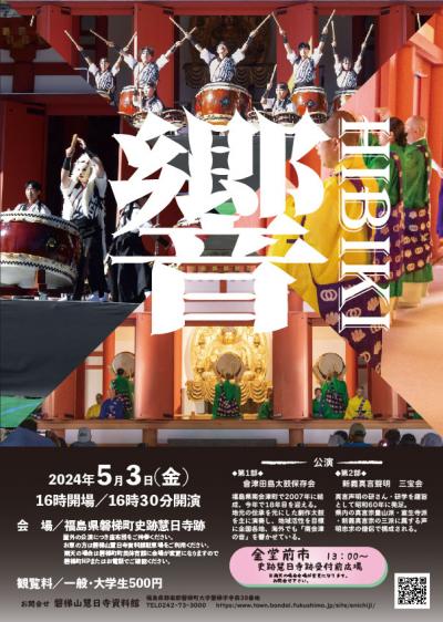 響１