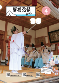 ４月号表紙