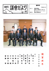 新年号表紙