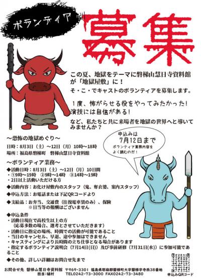 募集チラシ１