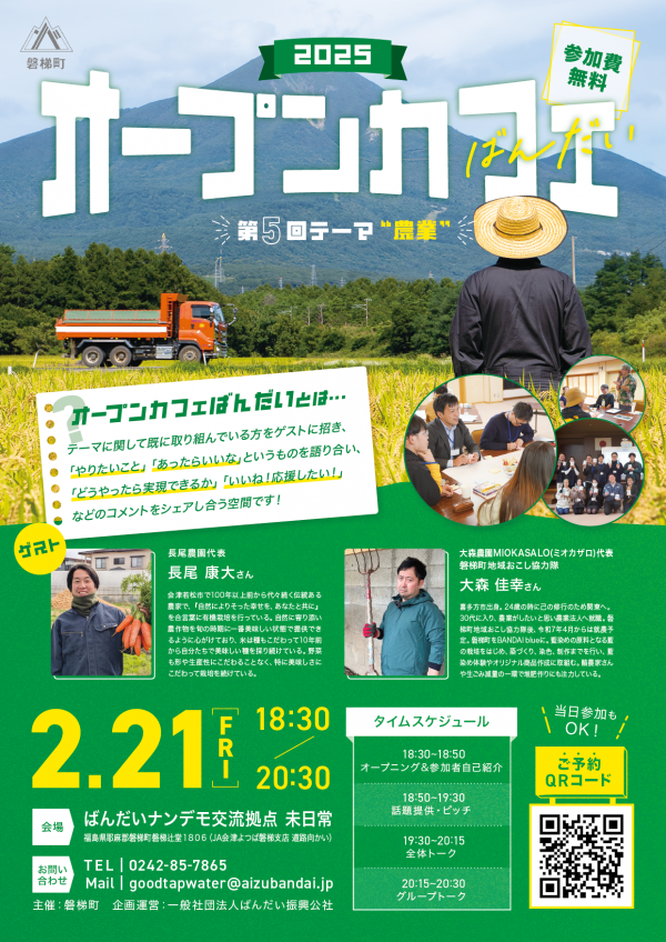 チラシ表