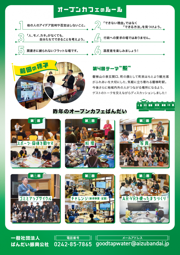 チラシ裏