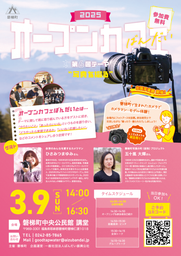 チラシ表