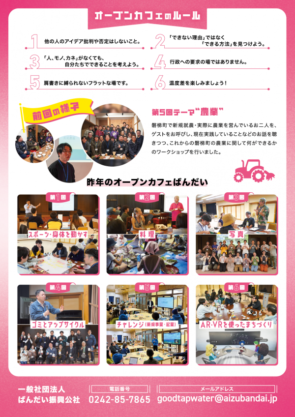 チラシ裏
