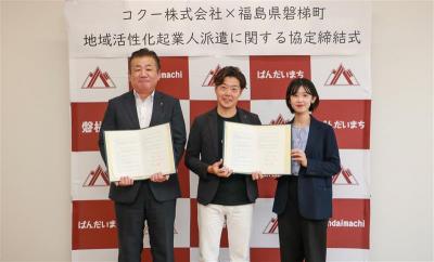 連携協定締結の様子