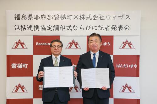 包括連携協定締結式
