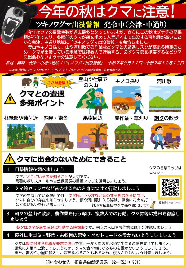 クマチラシ1016