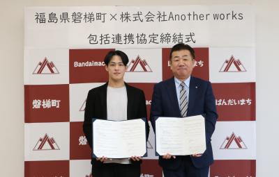 anotherworks包括連携協定