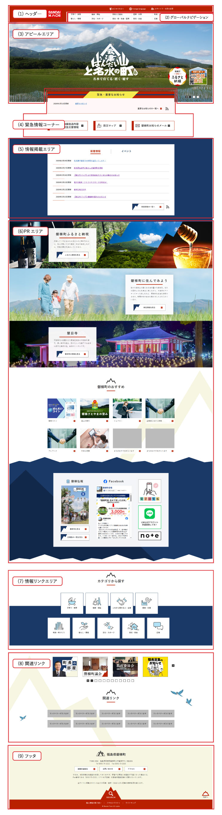 トップページ画像