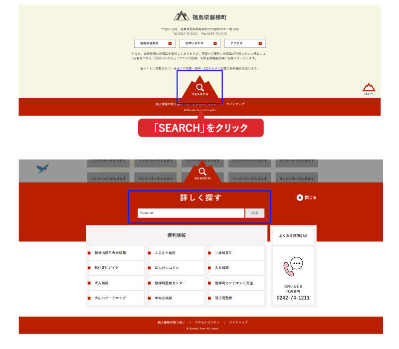 キーワードでさがす方法