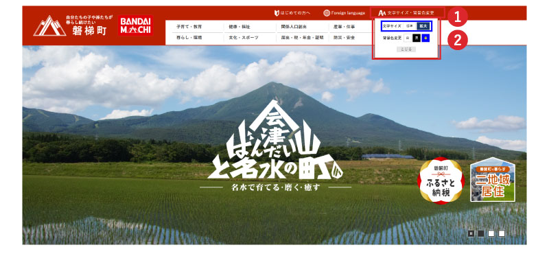 文字を拡大する方法
