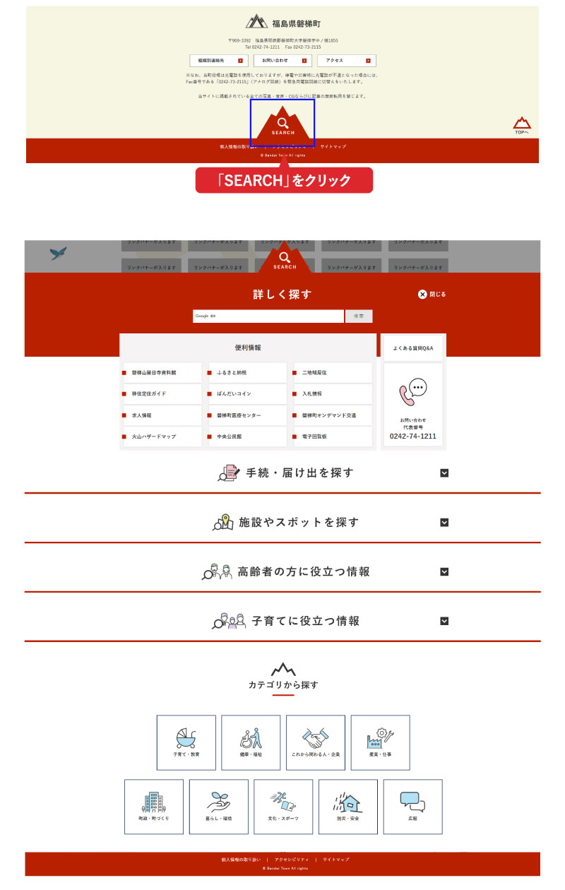 メニューの使い方