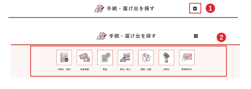 メニューの使い方2